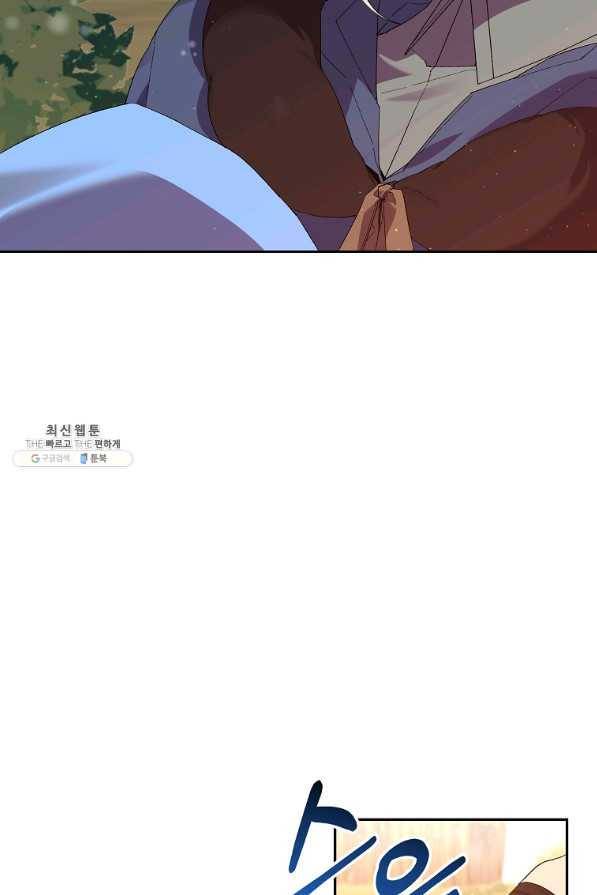 매달려도 소용없어 46화 5
