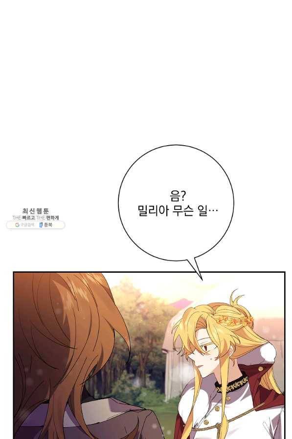 매달려도 소용없어 46화 12