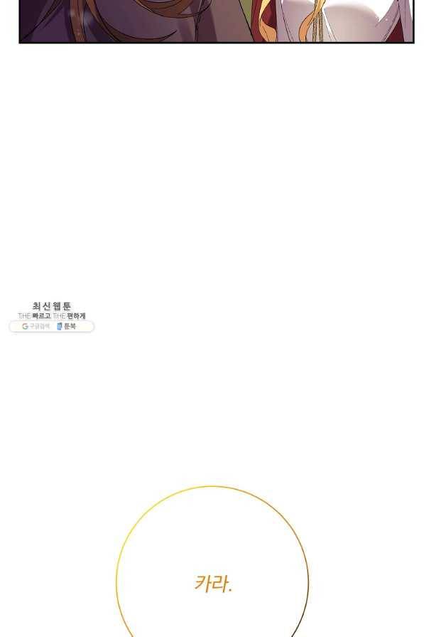 매달려도 소용없어 46화 13