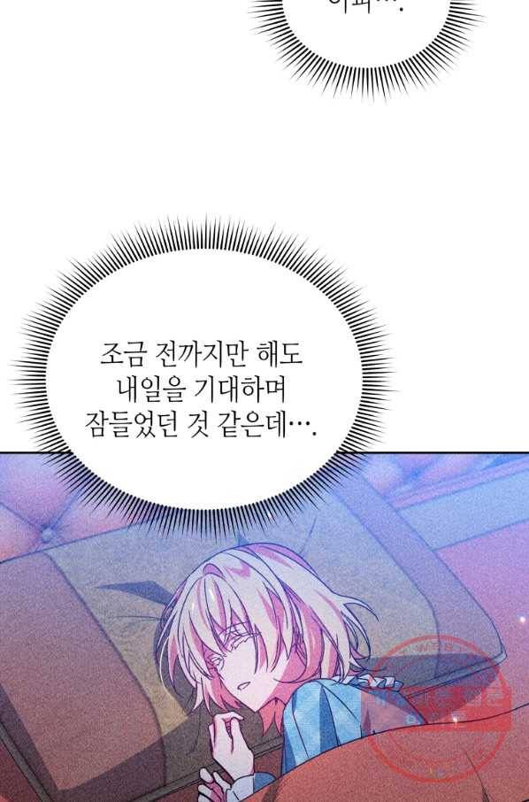 순백의 엘리사벳 35화 5