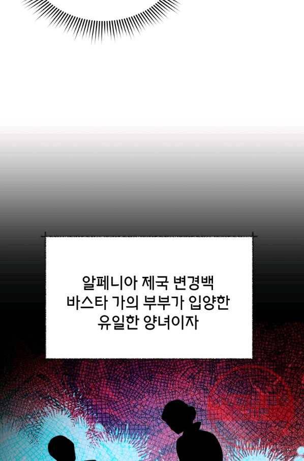순백의 엘리사벳 35화 9