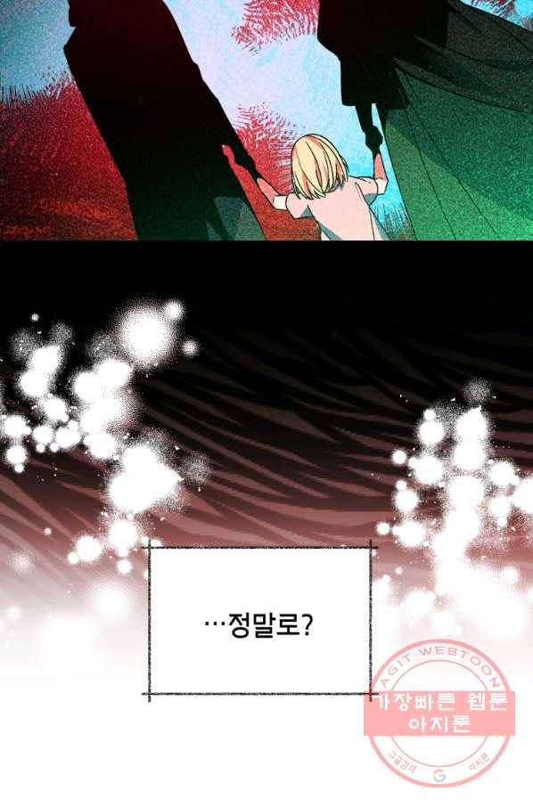 순백의 엘리사벳 35화 11
