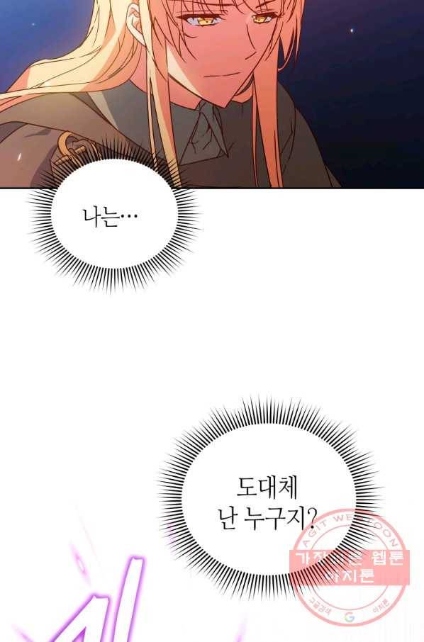 순백의 엘리사벳 35화 13