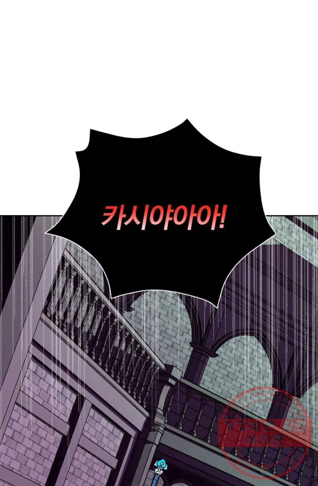 진홍의 카르마 107화 1