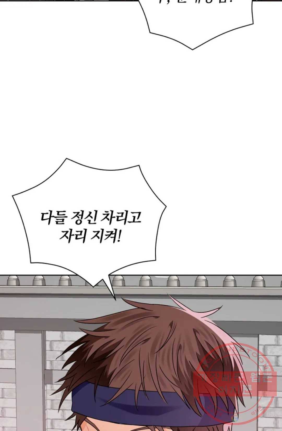 진홍의 카르마 107화 4