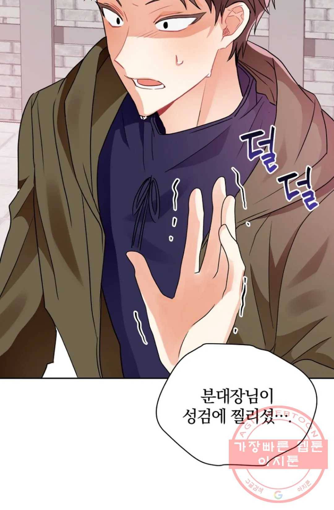진홍의 카르마 107화 5