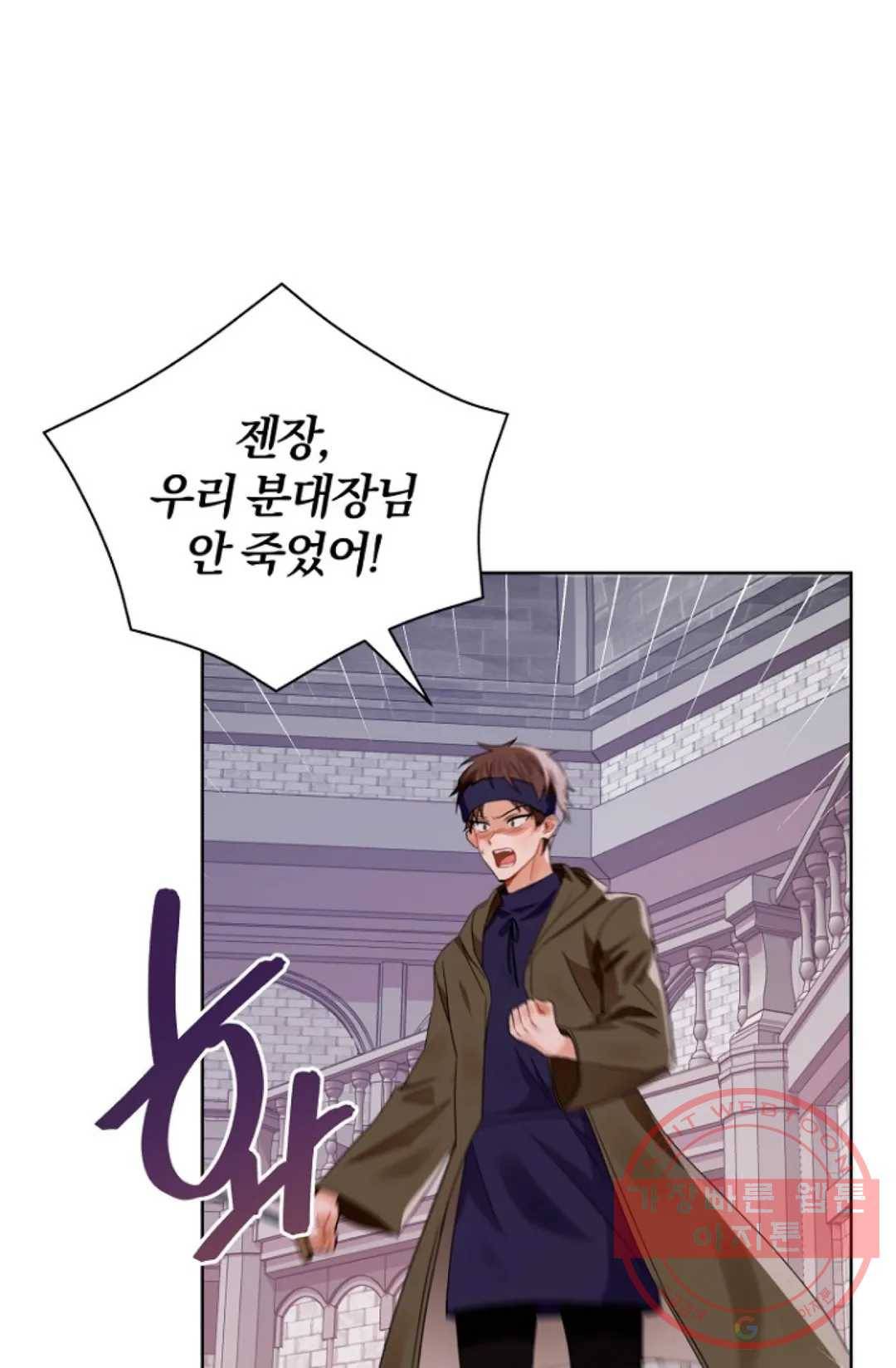진홍의 카르마 107화 6
