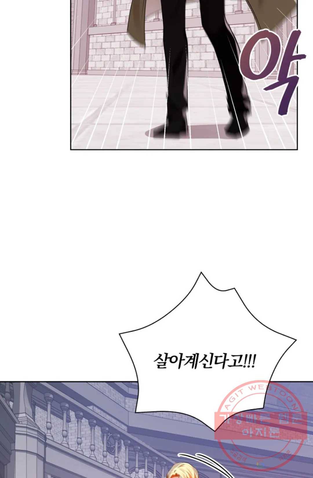 진홍의 카르마 107화 7