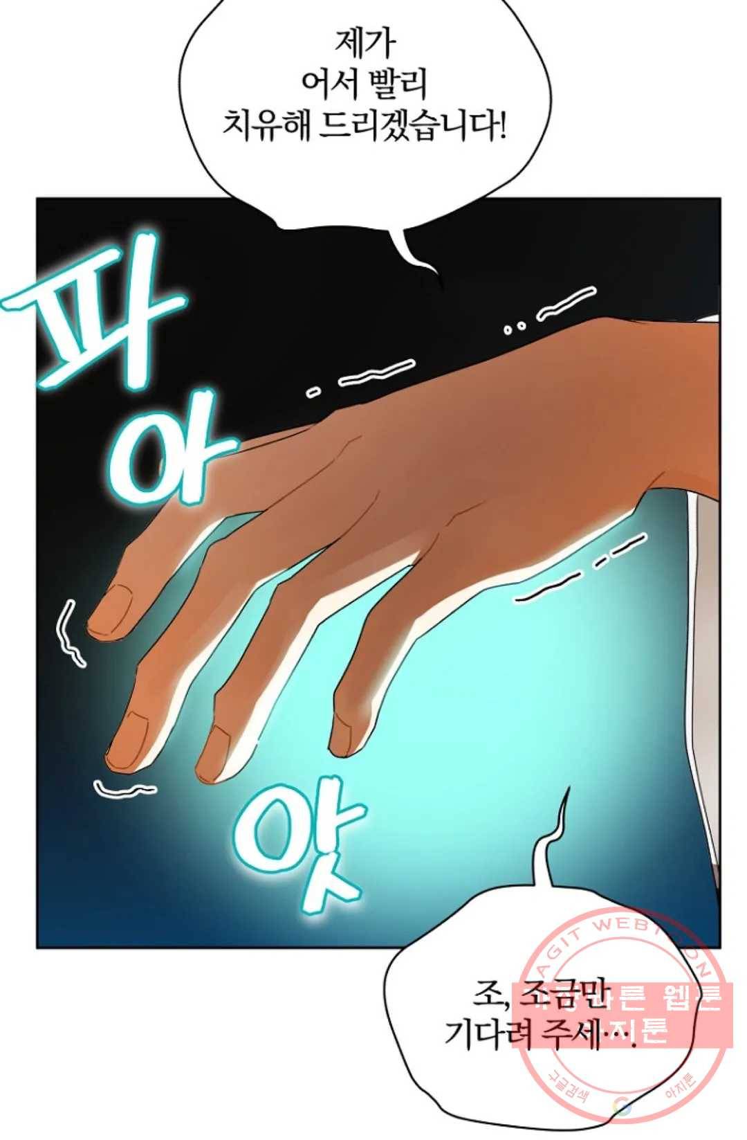 진홍의 카르마 107화 9