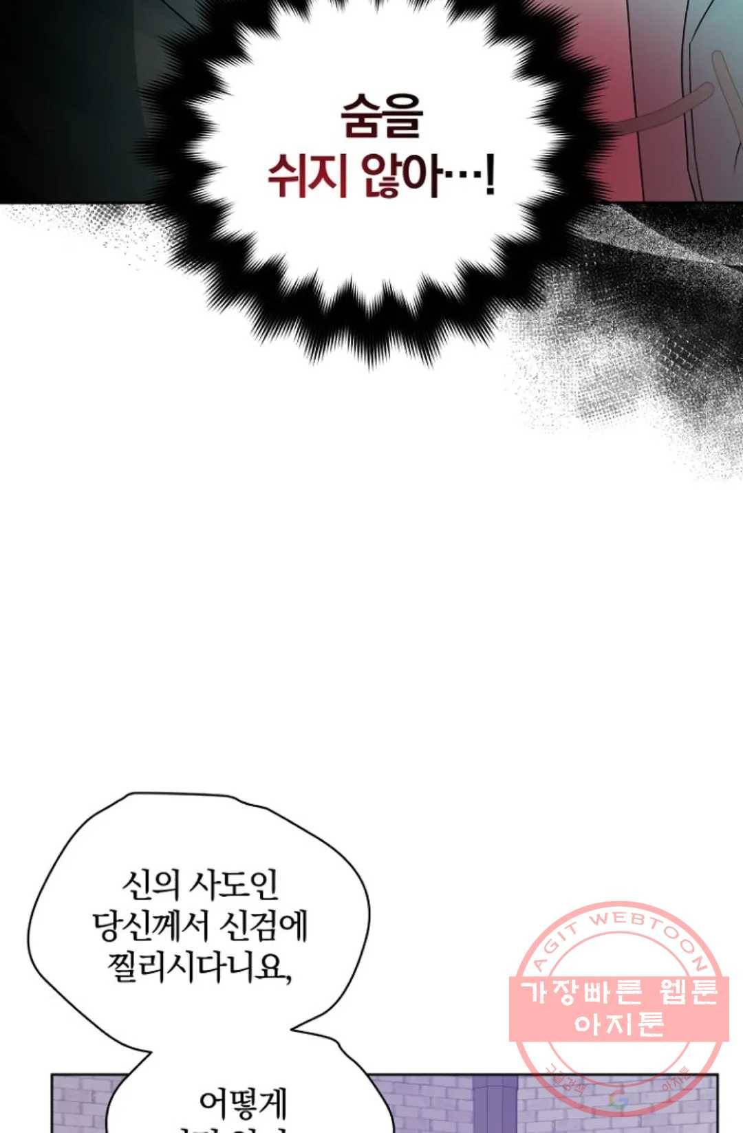 진홍의 카르마 107화 12