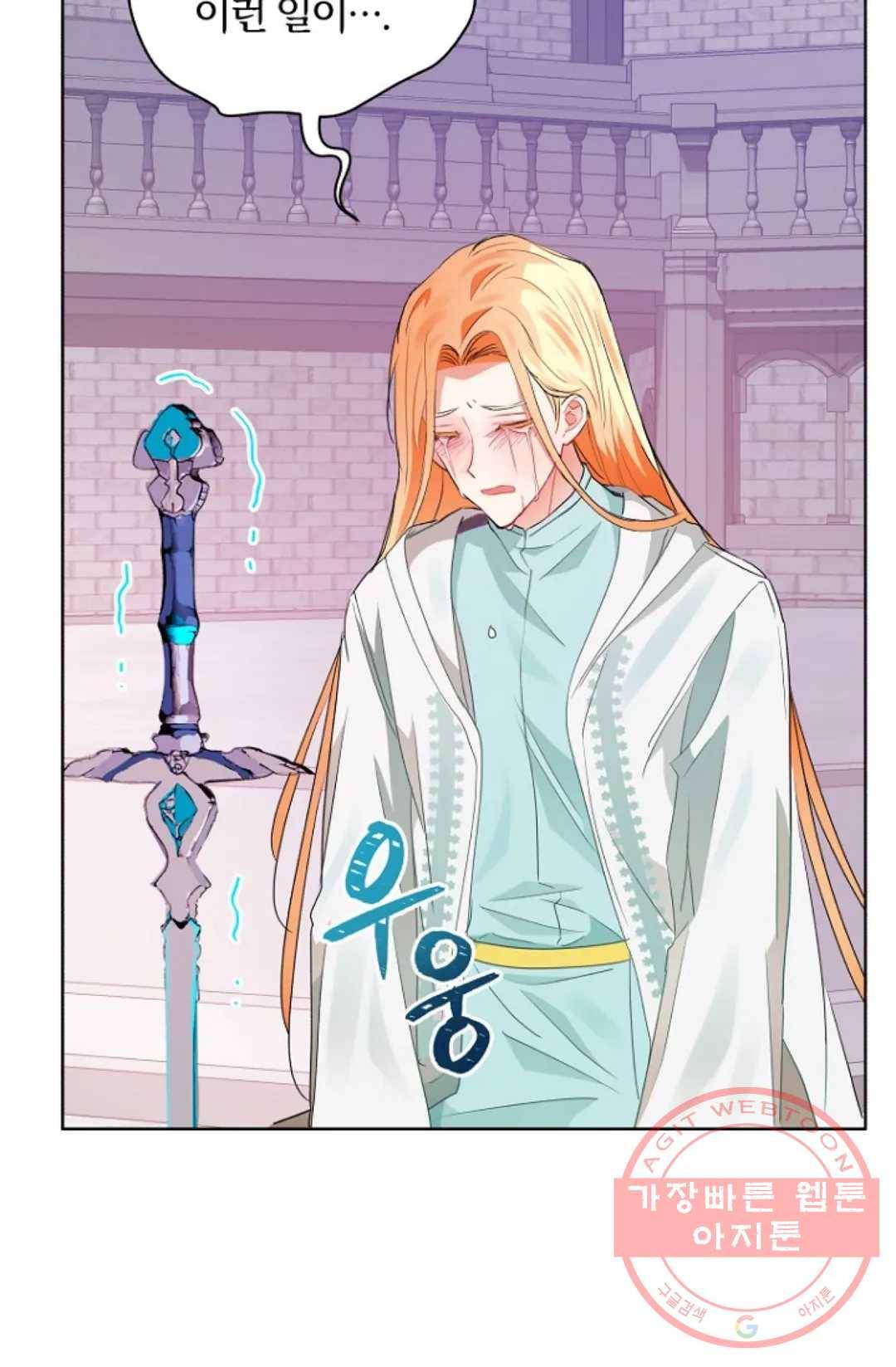 진홍의 카르마 107화 13