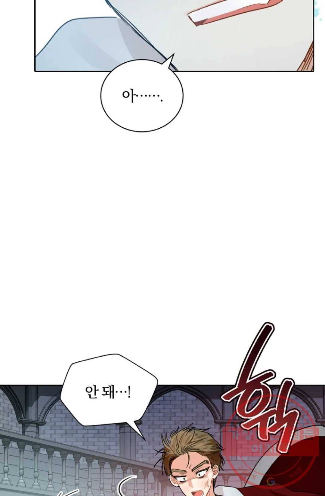 진홍의 카르마 107화 18