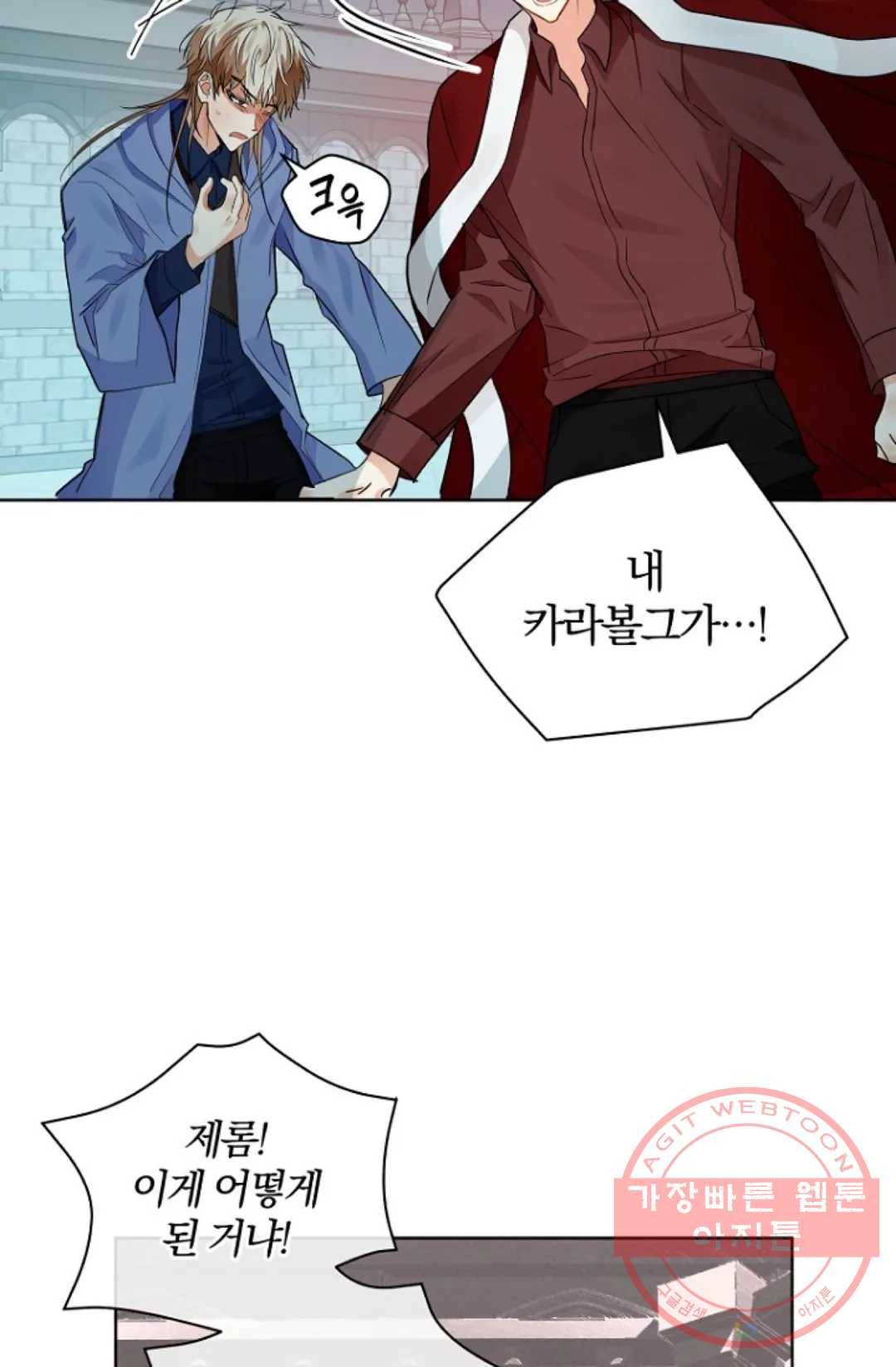 진홍의 카르마 107화 19