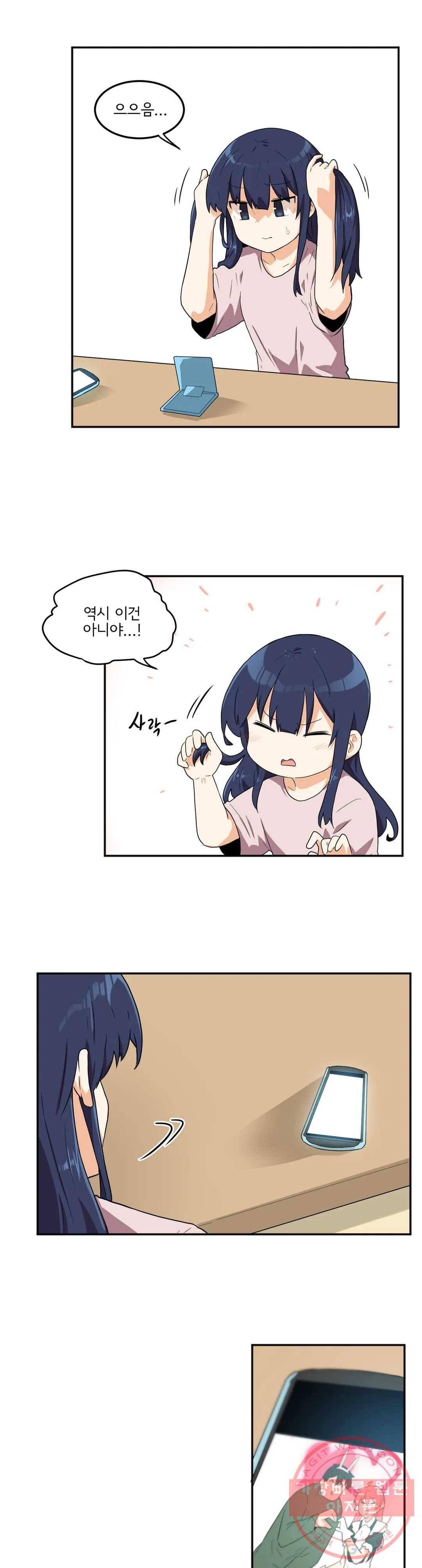 하루종일 조아영 111화(2부 16화) 16