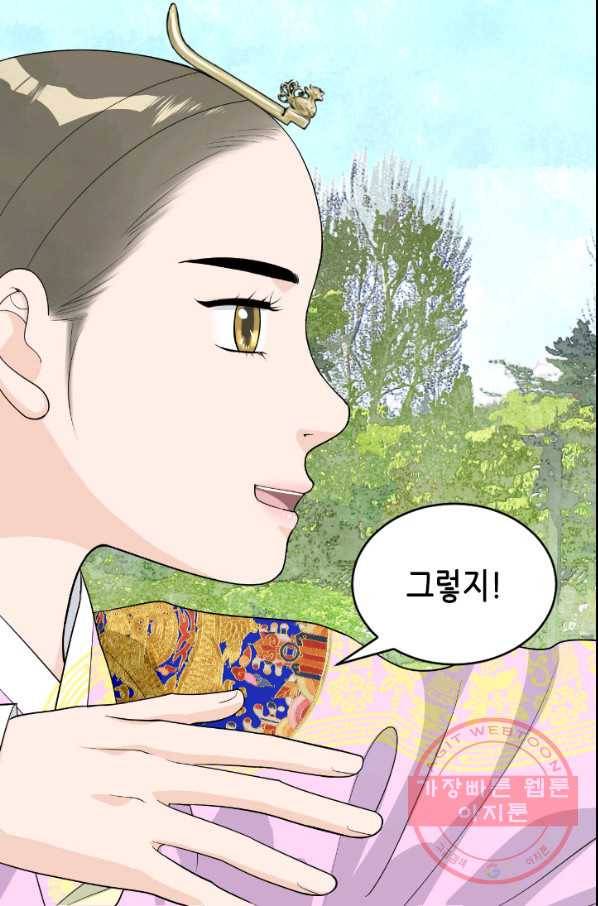 화홍 2부 10화 4