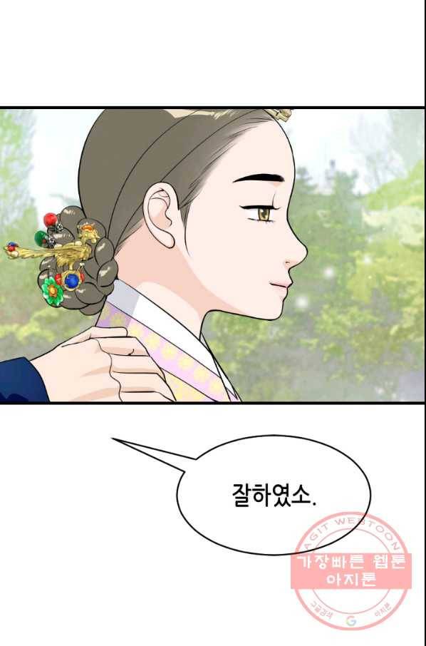 화홍 2부 10화 5