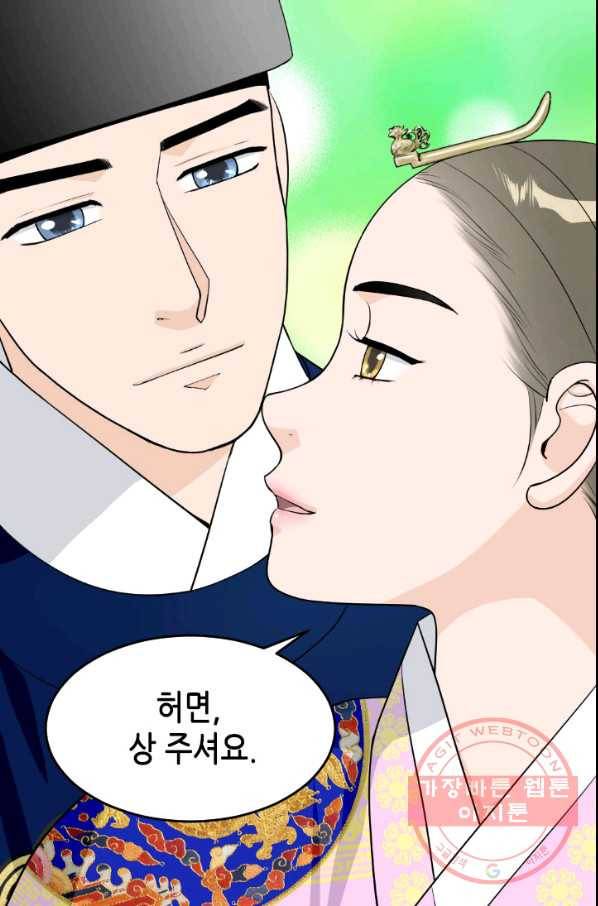 화홍 2부 10화 7