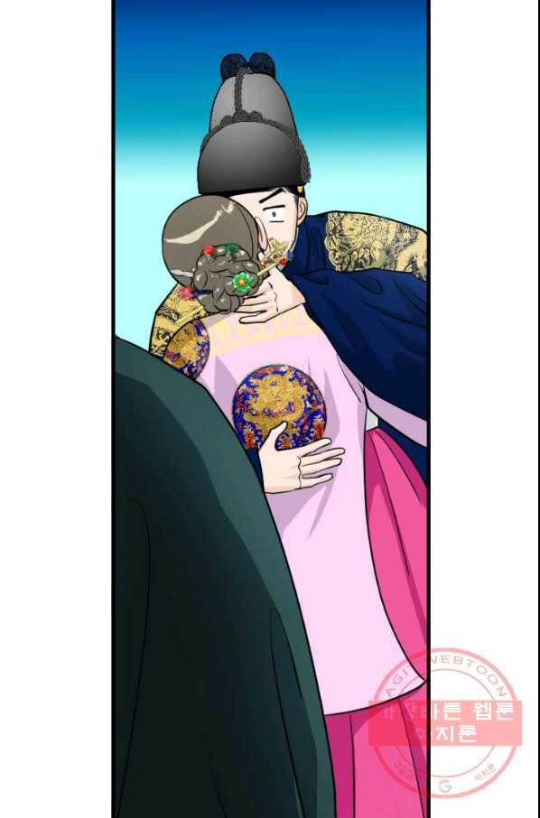 화홍 2부 10화 13