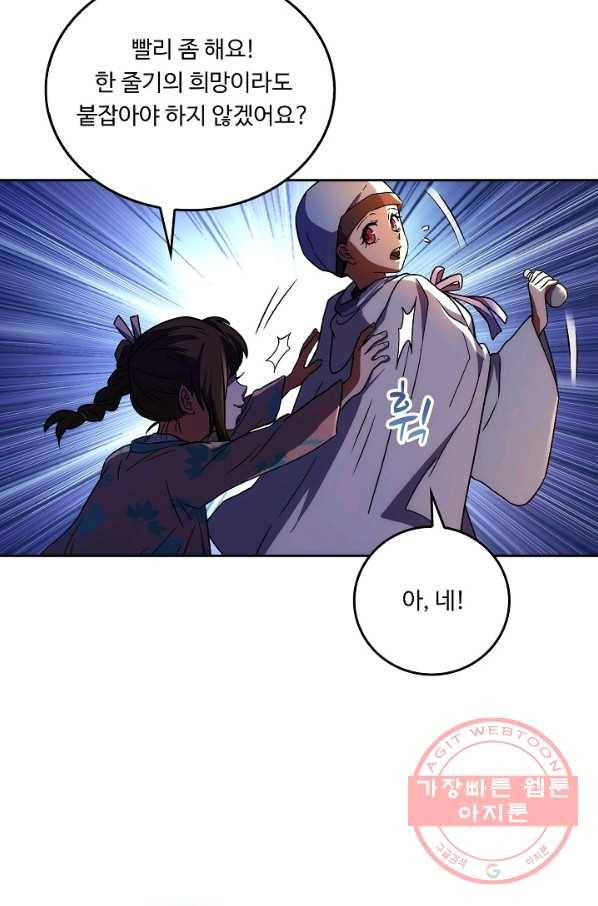 소오강호 17화 7