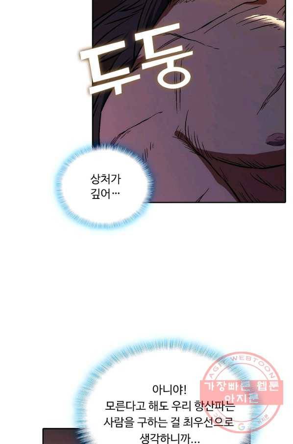 소오강호 17화 10