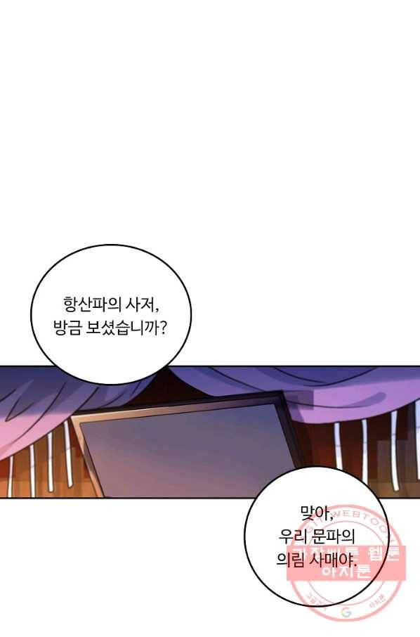 소오강호 17화 18