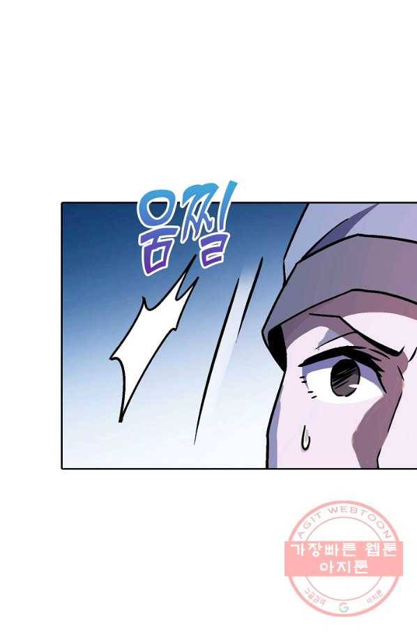 소오강호 17화 20