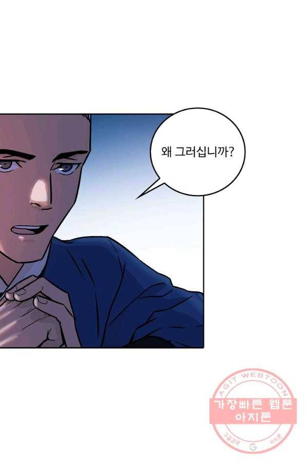 소오강호 17화 21