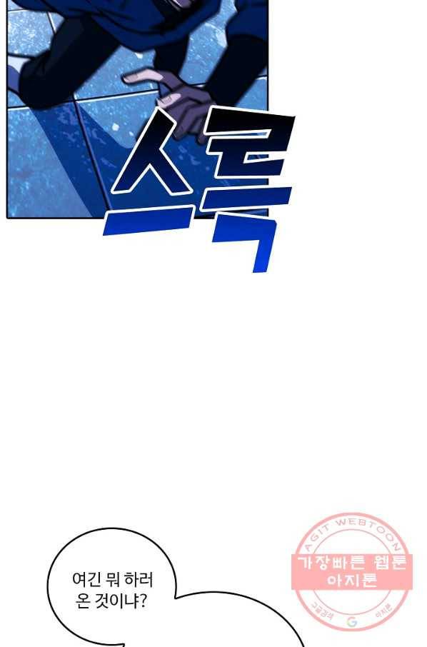 소오강호 17화 24