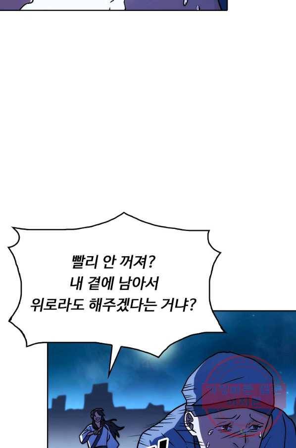 소오강호 17화 27