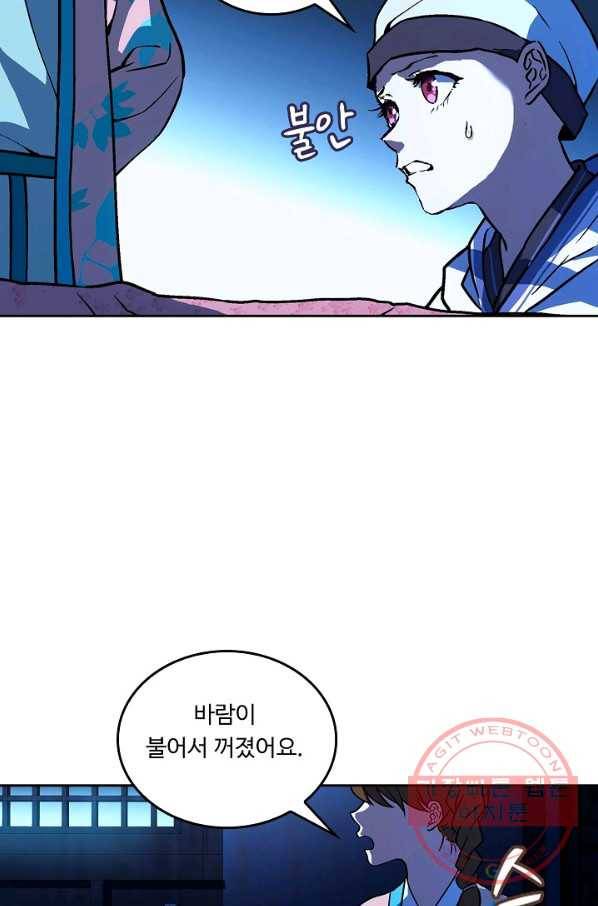 소오강호 17화 31