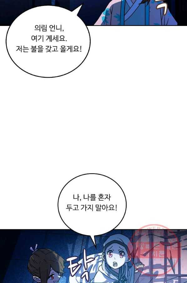 소오강호 17화 32