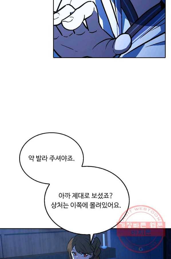 소오강호 17화 37