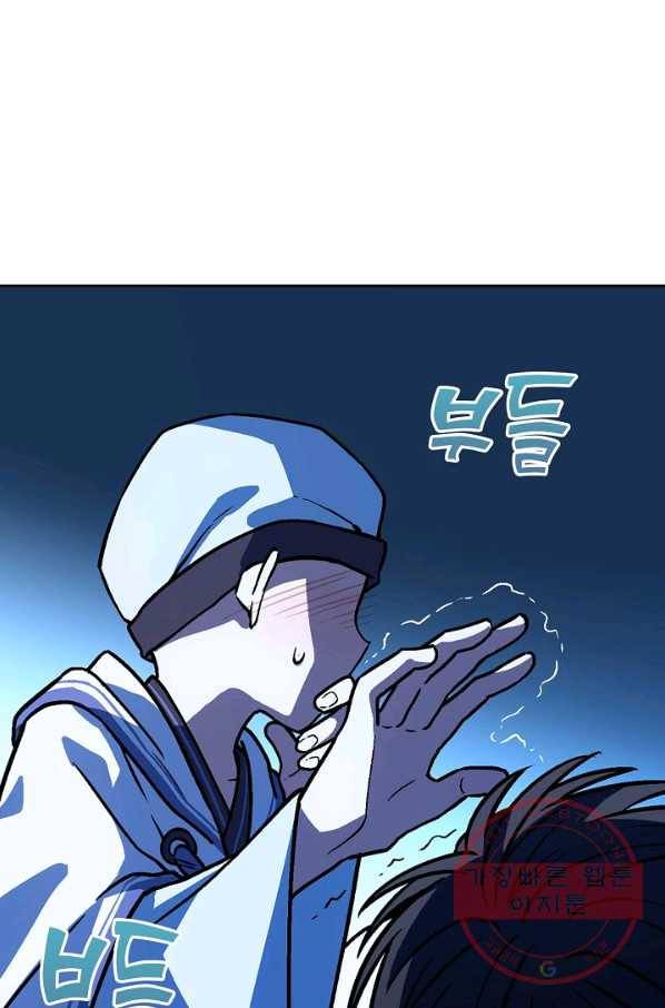 소오강호 17화 40