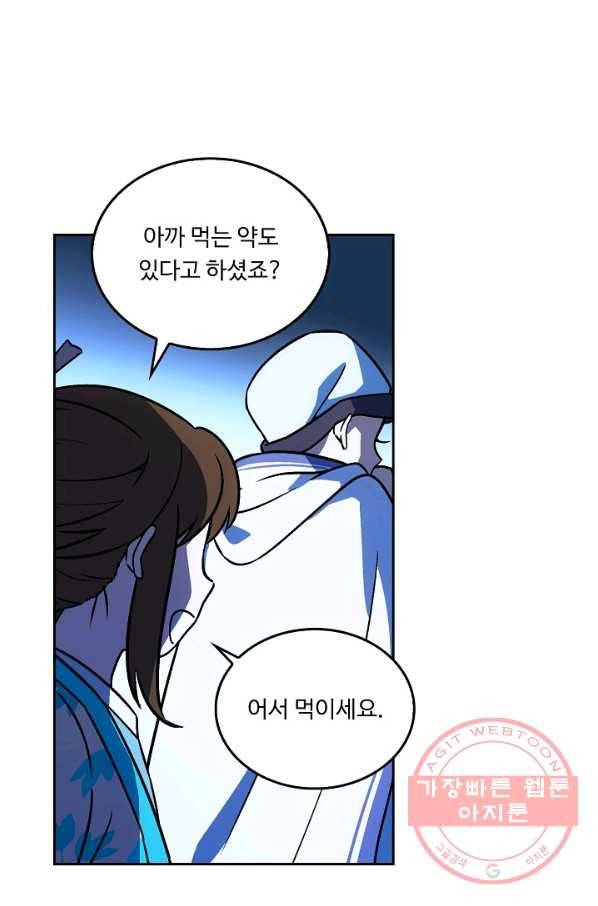 소오강호 17화 43