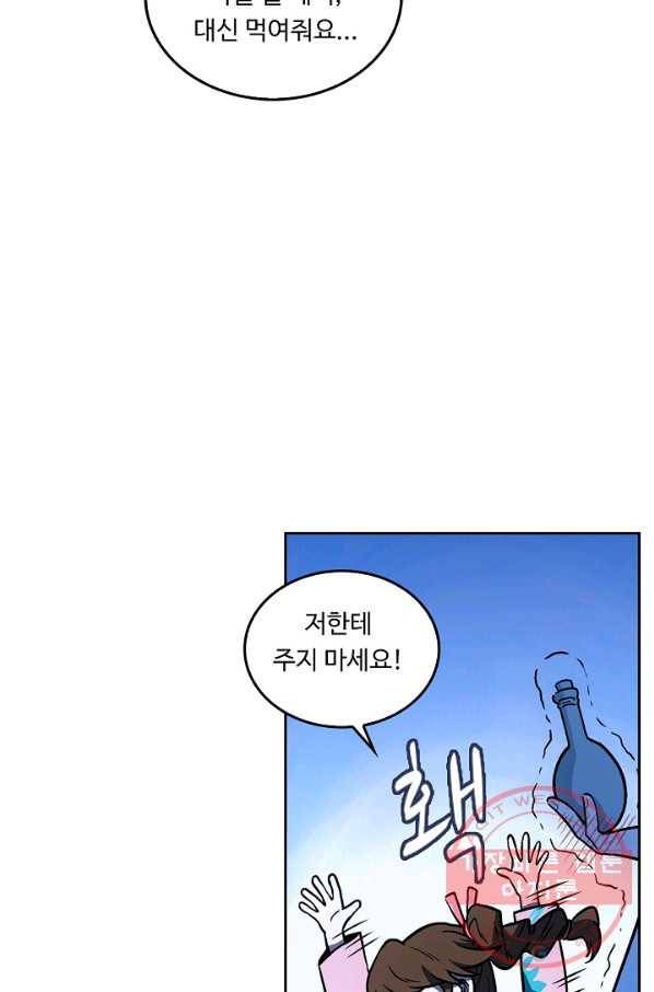소오강호 17화 45