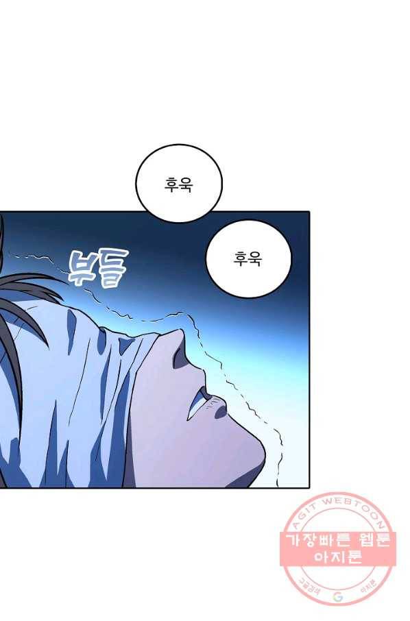 소오강호 17화 55