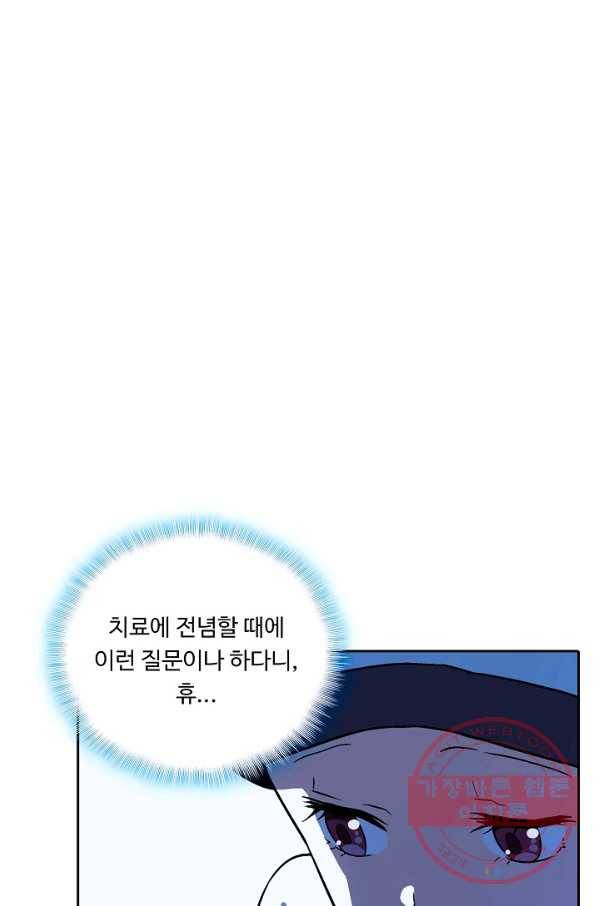 소오강호 17화 58