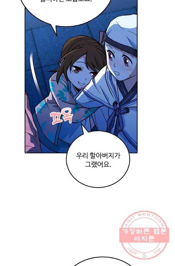 소오강호 17화 62