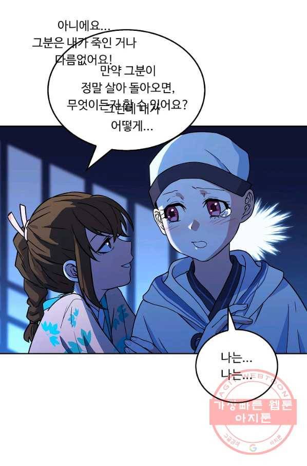 소오강호 17화 65