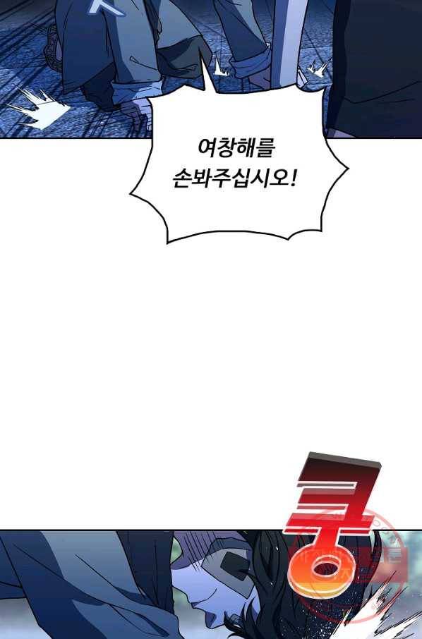 소오강호 17화 72