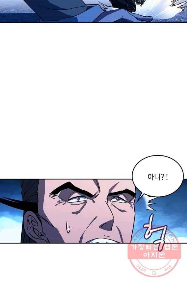 소오강호 17화 73