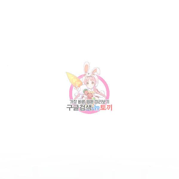나 혼자 만렙 뉴비 15화 1