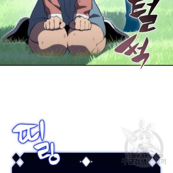 나 혼자 만렙 뉴비 15화 9