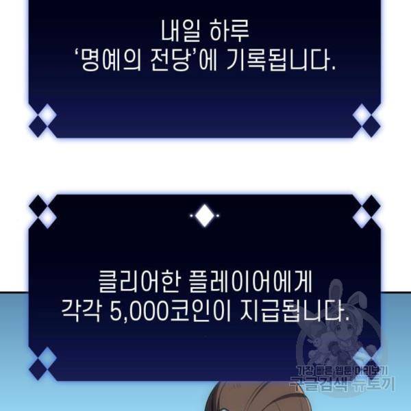 나 혼자 만렙 뉴비 15화 10