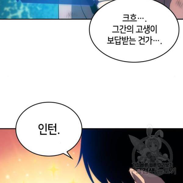 나 혼자 만렙 뉴비 15화 12