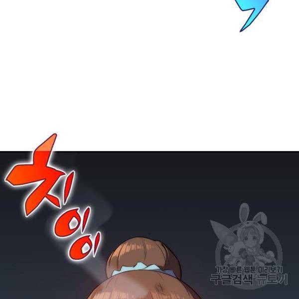 나 혼자 만렙 뉴비 15화 23