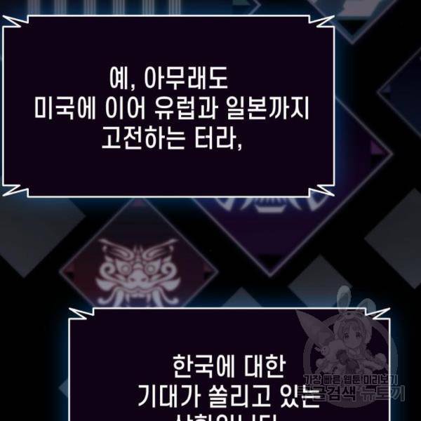 나 혼자 만렙 뉴비 15화 33