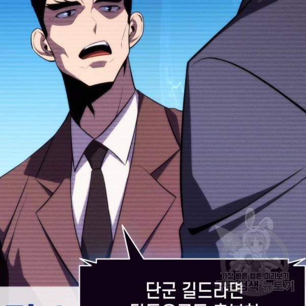 나 혼자 만렙 뉴비 15화 38