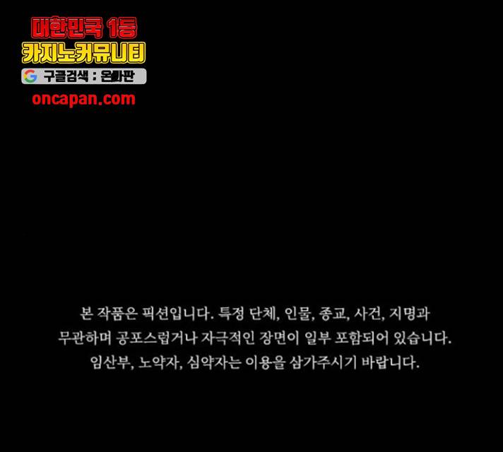 식인귀 12화 1