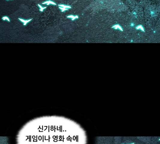 식인귀 12화 7